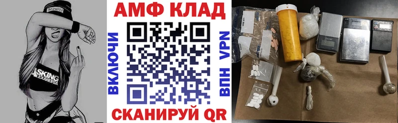 Амфетамин 97%  Выкса 