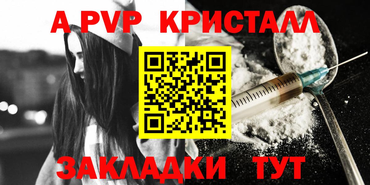 Выкса  А ПВП СК КРИС  A PVP СК  что такое   Вход с VPN  Alpha-PVP 