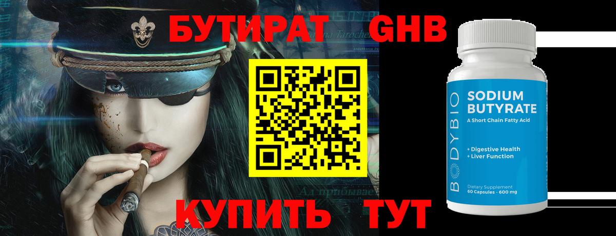Амфетамин  МАРИХУАНА  Выкса  Вход с VPN  Alpha PVP  Гарик  Кокаин  Хэш  Меф 