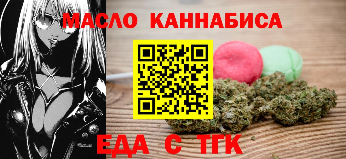 Печенье с ТГК марихуана Выкса
