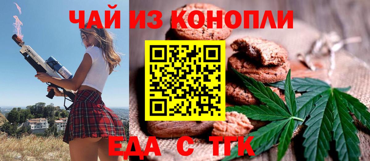 Cannafood марихуана  Выкса 