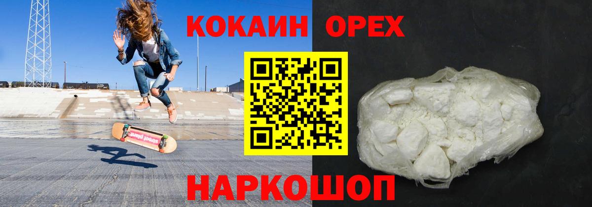 COCAIN VHQ  Выкса  Cocaine FishScale 