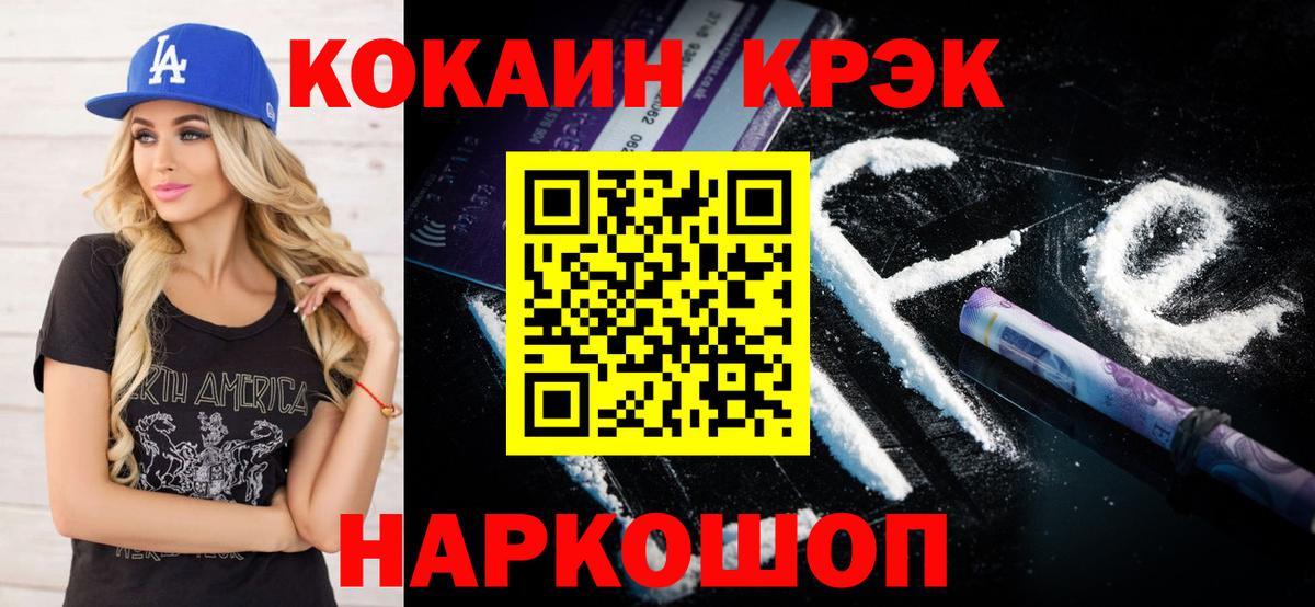 Cocaine Fish Scale Выкса