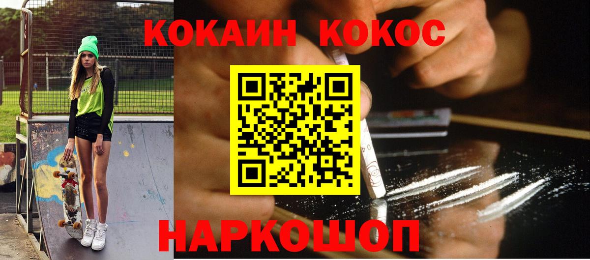 Выкса  COCAIN 98%  Cocaine Перу  Вход с VPN 