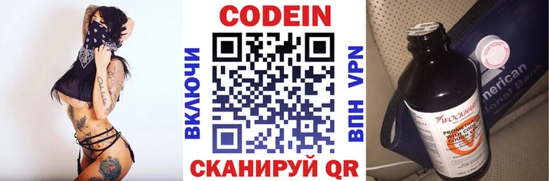 Кодеин напиток Lean (лин)  KRAKEN ССЫЛКА  Выкса 