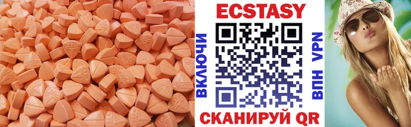 Экстази 99%  Выкса 