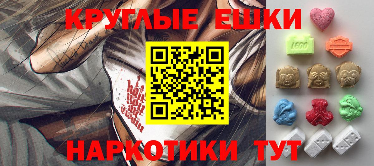 ЭКСТАЗИ 280 MDMA  Ecstasy диски  Выкса  Экстази  Вход с VPN 