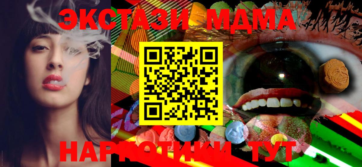 Ecstasy  Ecstasy Cube  Выкса  мориарти какой сайт  Экстази Дубай 