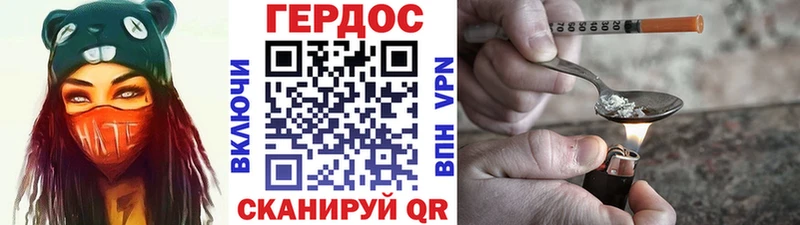 Героин хмурый  Выкса 