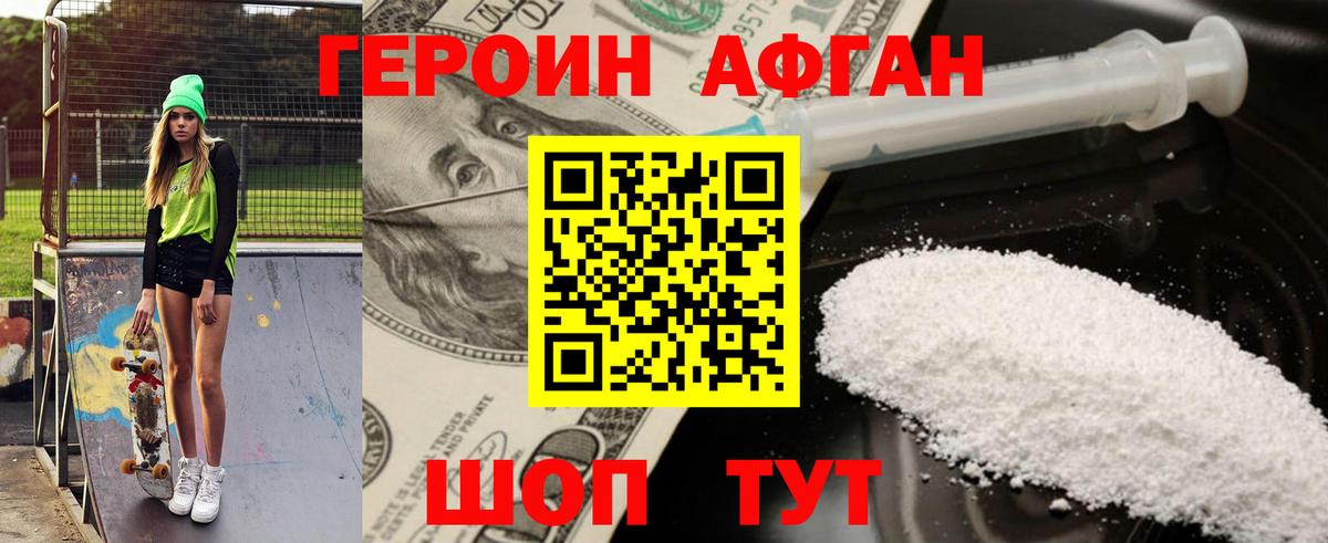 ГЕРОИН белый  Героин  Выкса 