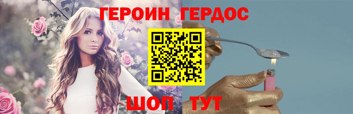 ГЕРОИН  ГЕРОИН герыч  Вход с VPN  Выкса 