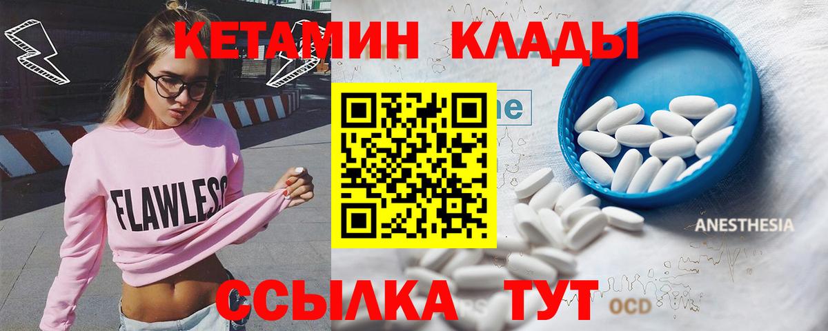 Кетамин VHQ Выкса