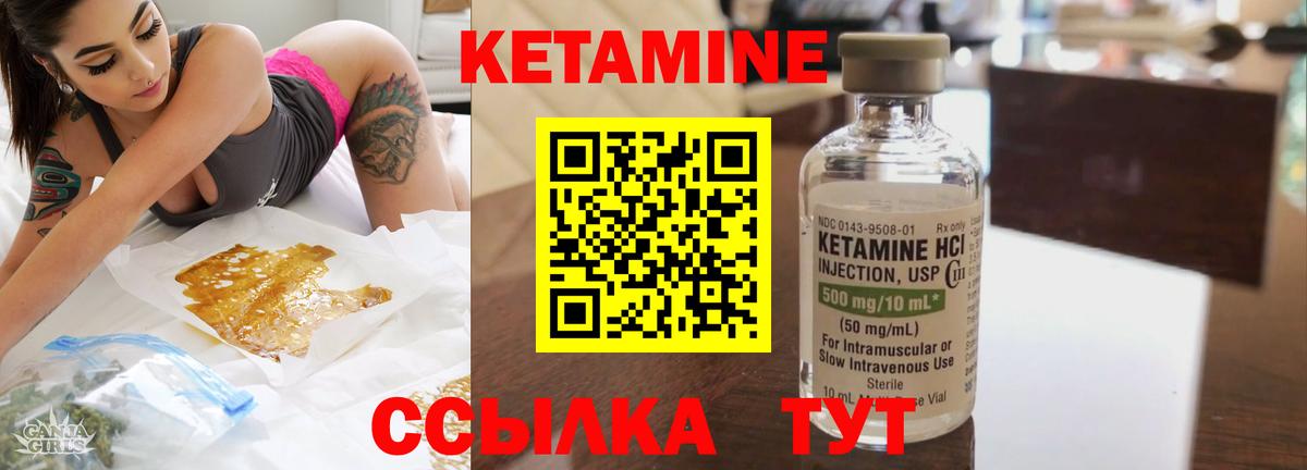 КЕТАМИН VHQ  это какой сайт  ссылка на мегу сайт  Выкса  Вход с VPN 