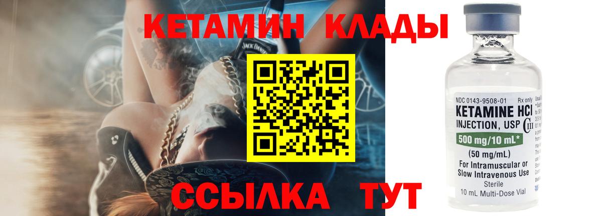 КЕТАМИН VHQ  Кетамин VHQ  Выкса 