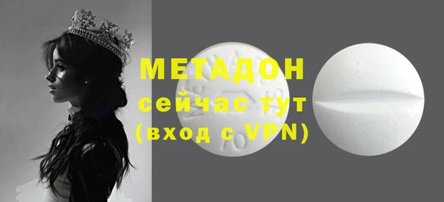 метадон Струнино