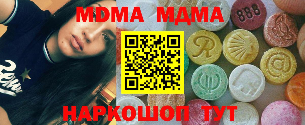 MDMA crystal  MDMA crystal  Вход с VPN  Выкса 