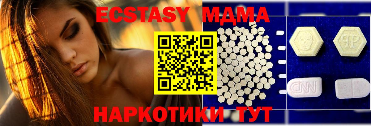 MDMA кристаллы Выкса