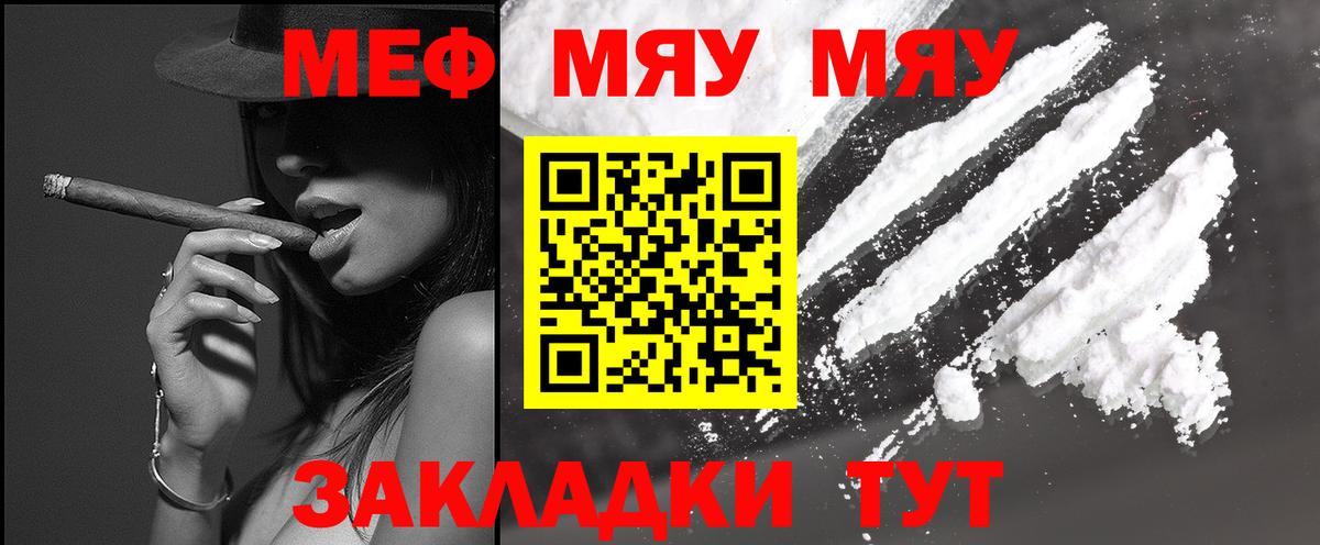 Мефедрон  Меф  МЯУ-МЯУ 4 MMC  Выкса 