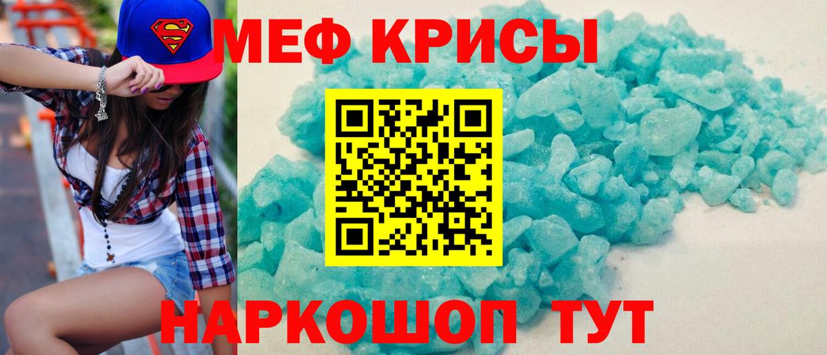 Меф мяу мяу мука Выкса