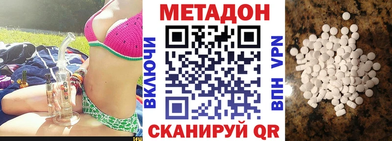 Метадон белоснежный  где купить наркоту  Выкса 