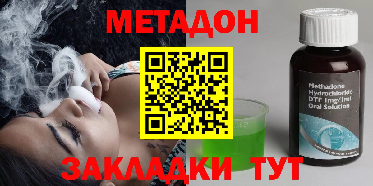 Выкса  Метадон мёд  Вход с VPN  Метадон VHQ 