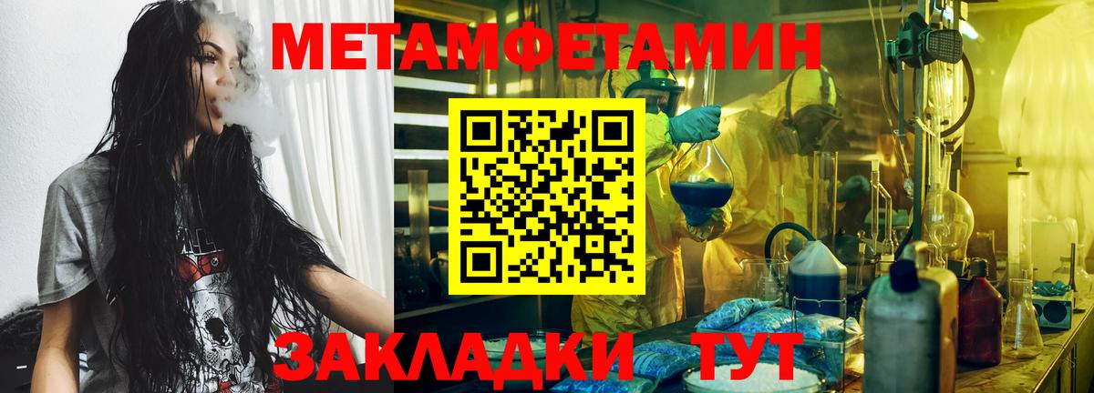 Первитин мет Выкса