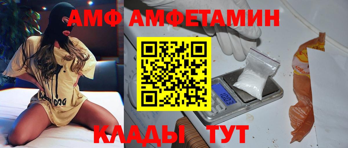 МЕТАМФЕТАМИН Декстрометамфетамин 99.9%  МЕТАМФЕТАМИН Декстрометамфетамин 99.9%  Выкса 