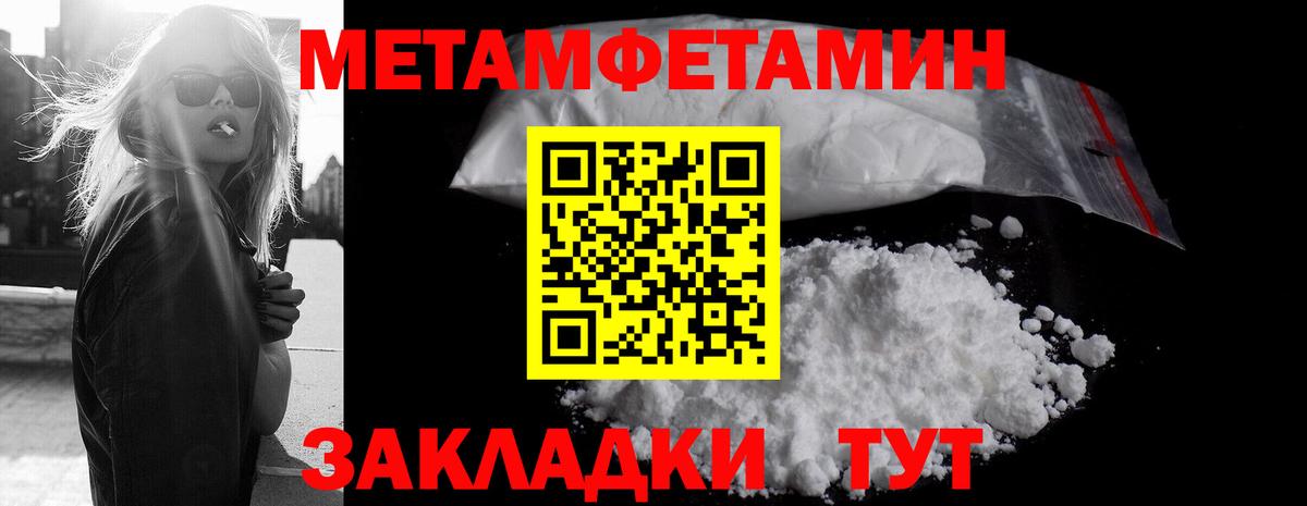 Выкса  Первитин Декстрометамфетамин 99.9%  Первитин Декстрометамфетамин 99.9%  Вход с VPN 