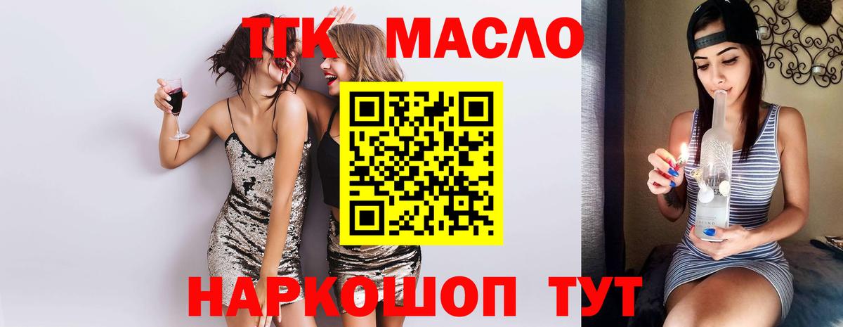 ТГК THC oil  Вход с VPN  Выкса  ТГК THC oil 