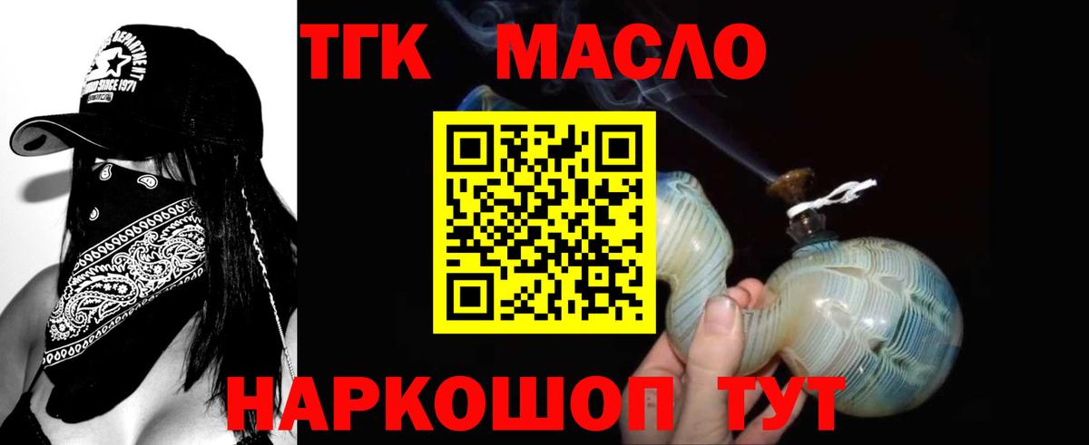 Дистиллят ТГК вейп Выкса